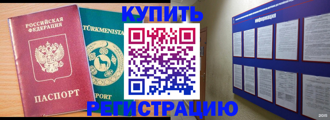 миграционный учет в Владивостоке