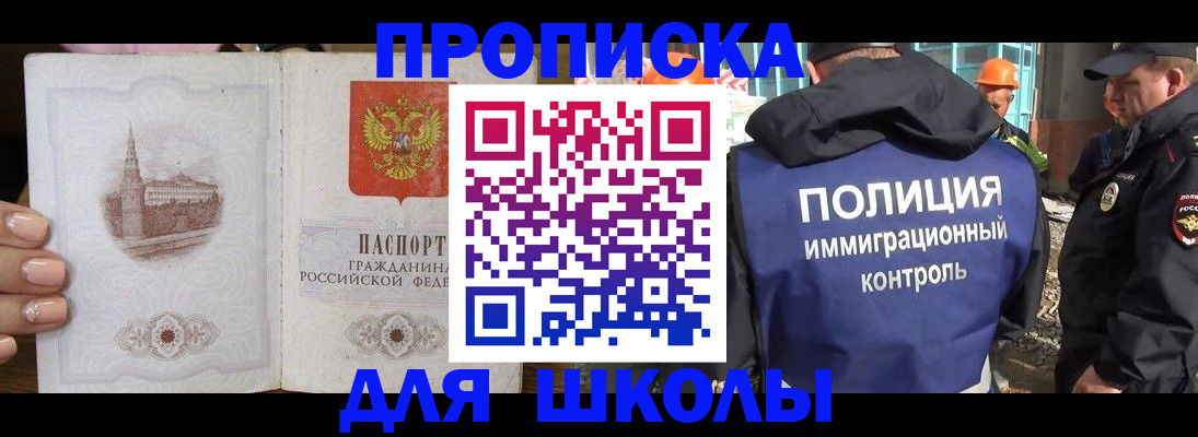 прописка от собственника в Владивостоке
